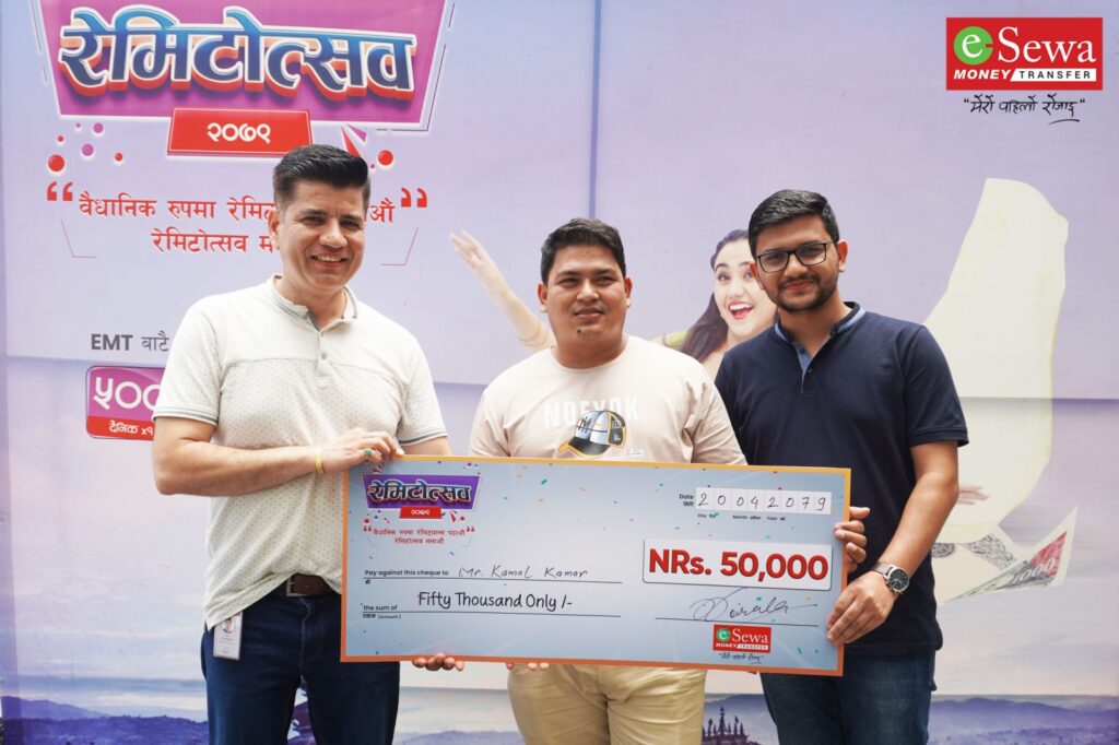 इसेवा मनी ट्रान्सफरको रेमिटोत्सव योजनामा कमल बने बम्पर उपहार विजेता