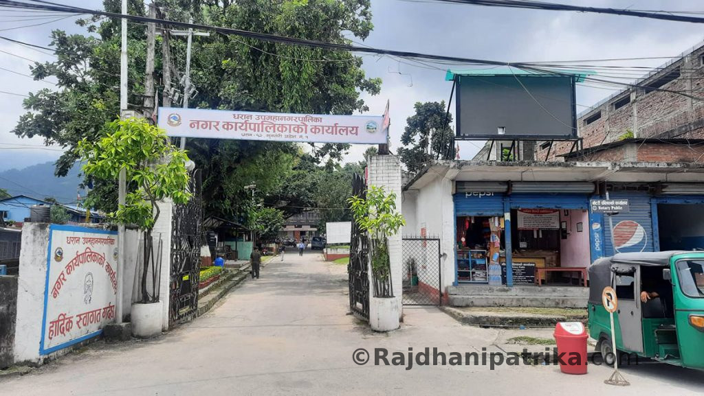 धरान उपमहानगरपालिकाले साबुन र बेसार फ्याक्ट्री खोल्ने