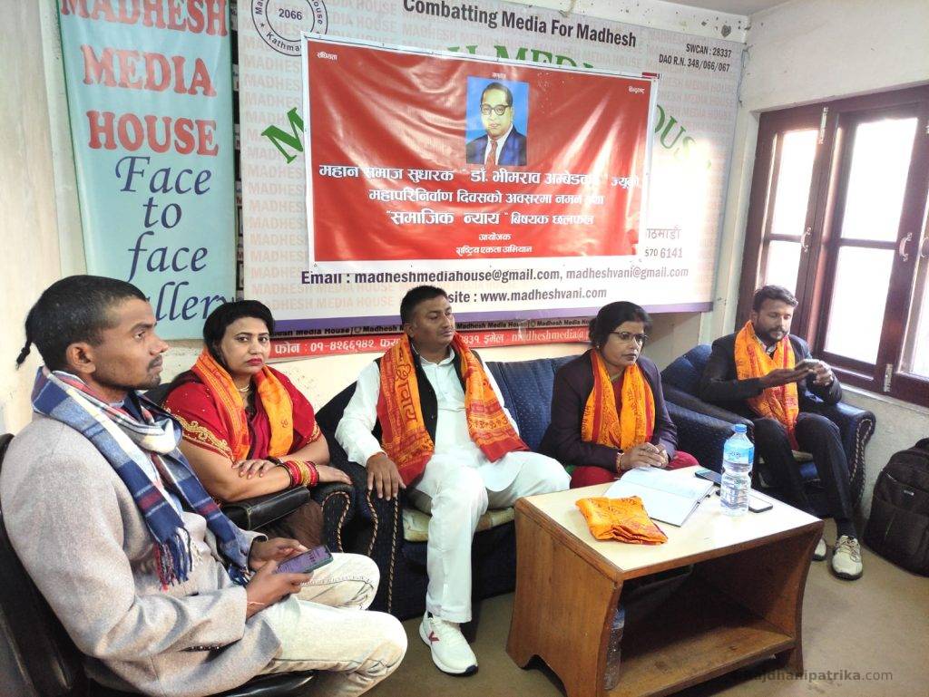 काठमाडौँमा गरियो आम्बेडकरको स्मरण, सामाजिक सद्भाव बढ़ाउन उनको योगदान अतुलनीय : अध्यक्ष यादव