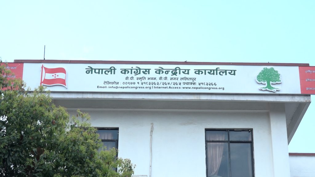 निर्वाचन आयोगको समयसीमा अनुसार कांग्रेस आइतबार प्रतिज्ञापत्र बुझाउने, सार्वजनिक कार्यक्रम बुधबार