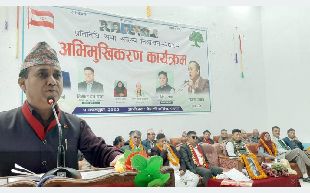 पाल्पामा कांग्रेसको अभिमुखीकरण कार्यक्रम सम्पन्न