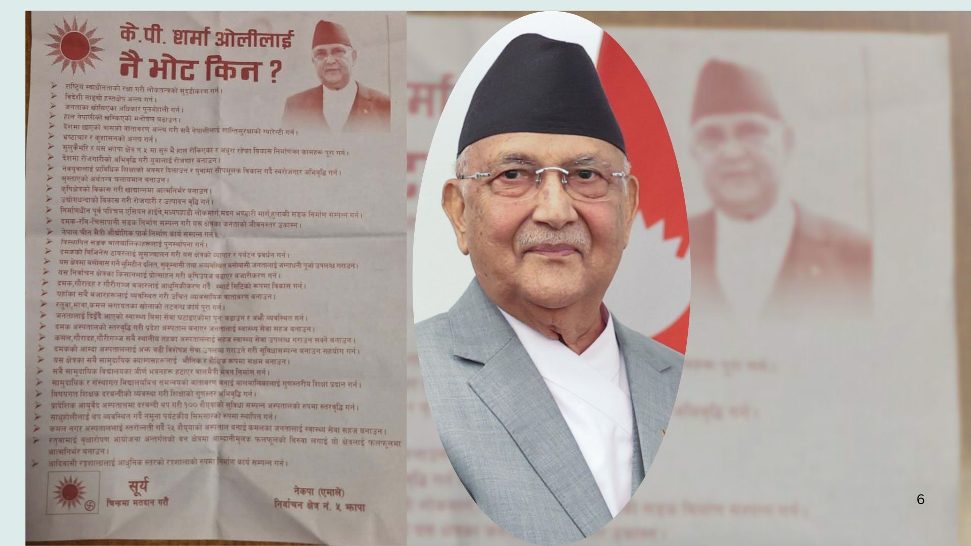 ओलीले झापा–५ का मतदातालाई सूर्य चिन्हमा मतदान गर्न अपिल, विकास र स्वाधीनताको प्रतिबद्धता