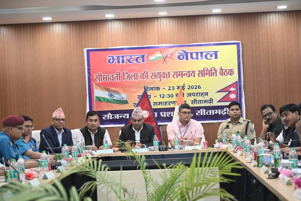 सीमापार अपराध रोक्न नेपाल–भारत सुरक्षा अधिकारीको उच्चस्तरीय बैठक