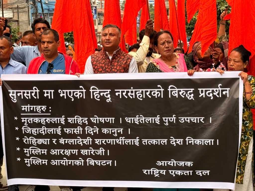 राष्ट्रिय एकता दलको चेतावनी: माग पूरा नभए आमरण अनशन र देशव्यापी आन्दोलन